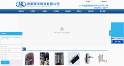 Desktop Screenshot of huilongsuoye.com