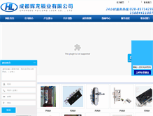 Tablet Screenshot of huilongsuoye.com